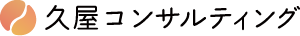 久屋コンサルティング